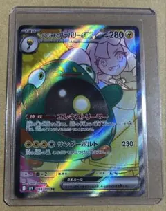 ポケモンカード　ナンジャモのハラバリーex sv9 114/100 SR