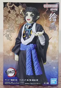 鬼滅の刃 フィギュア 鬼ノ装 拾伍の型 獪岳