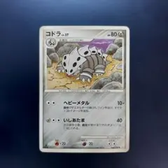 コドラ ◆ Pt2 時の果ての絆 064/090