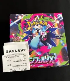 インフェルノx 1BOX シュリンク無し　封入率一致