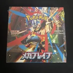 ポケモンカード メガブレイブ1BOX シュリンク付き - メルカリ