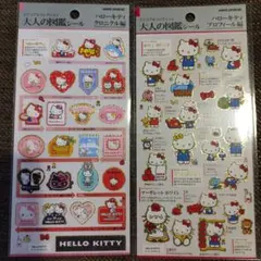 大人の図鑑シール☆ハローキティ プロフィール編クロニクル編セット