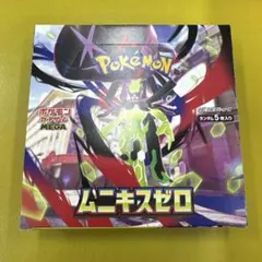 ポケモンカードゲーム ムニキスゼロ BOX シュリンクなし　ペリペリあり