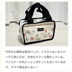 【新品未使用】2026年限定　KALDI カルディ いちご柄 保冷バッグ