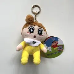 上海 クレヨンしんちゃん しんちゃん ひまわり ぬいぐるみ キーホルダー