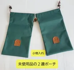 日用品 ミズノ ゴルフ 記念品 2連 ポーチ 縦(約)37㎝×横(約)20㎝のサムネイル