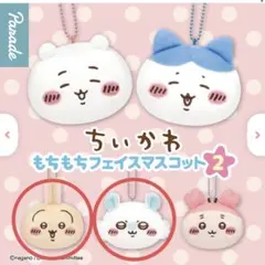 【新品未開封】ちいかわ もちもちフェイスマスコット2 うさぎ モモンガ
