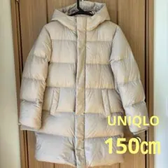 UNIQLO アウター　ダウンコート　ロング　150 ベージュ