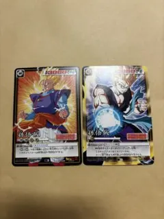 ドラゴンボールカードゲーム 孫悟飯