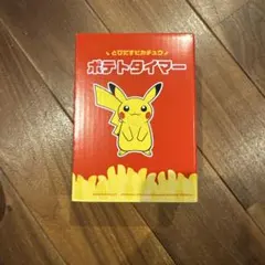 マクドナルド ポケモン とびだすピカチュウ ポテトタイマー
