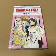 2026年最新】会長はメイド様の人気アイテム - メルカリ