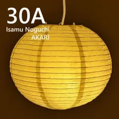 2026年最新】イサムノグチ akari 30aの人気アイテム - メルカリ