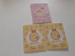すみっコぐらし あつめてカード 3枚セット