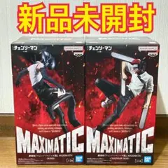劇場版 チェンソーマン レゼ編 MAXIMATIC フィギュア 2種セット
