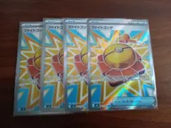 ファイトゴングSR4枚
