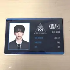 日プ 新世界 釼持吉成 IDカード 制服 練習着 トレカ KINARI 釼持