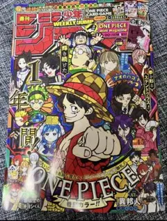 週刊少年ジャンプ バックナンバー 2026年No.4・5 付録アリ 送料込 漫画