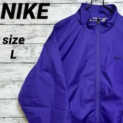 NIKE ナイキ ジップアップ ナイロンジャケット ワンポイントロゴ刺繍 紫