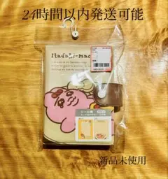 新品未開封　おぱんちゅうさぎ　シール帳　アベイル