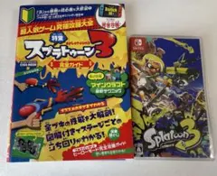 スプラトゥーン 3 ソフトパッケージ版　完全攻略ガイド本