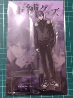 にじさんじ　剣持刀也　束縛グッズ　アクリルスタンド