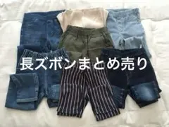 キッズボトムスセット（デニム・カーキ・ストライプ等）まとめ売り