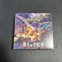 【未開封シュリンク付き】黒炎の支配者 box ポケモンカードゲーム