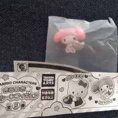 マイメロディ ガチャガチャ フィギュア