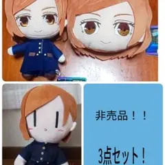 呪術廻戦、釘崎野薔薇3点セット