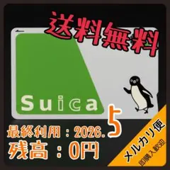 2026年最新】無記名 icカードの人気アイテム - メルカリ