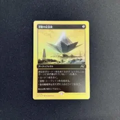 忍耐の記念碑 4枚 - メルカリ