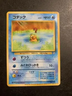 コダック_「ポケモンカードになったワケ 2巻」 おまけカード PROMO 第1