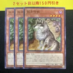 孤高除獣　ココウノケモノ