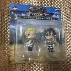 進撃の巨人 ～自由への進撃～エレン&アニ チビきゅんフィギュアセット