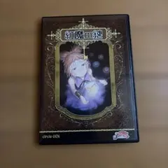 竜機伝承 3 windows95 windows98 箱あり RPG - メルカリ