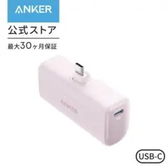 Anker Nano Power Bank モバイルバッテリー ピンクタイプ-C