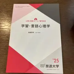 2026年最新】放送大学 教科書の人気アイテム - メルカリ