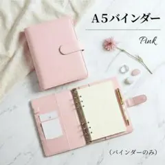 A5 バインダー　ピンク　レザー マカロン　トレカ　手帳　ファイル 推し活