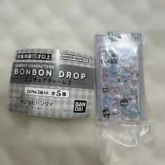 サンリオ BONBON DROP ミニチュアチャーム2 はぴだんぶい