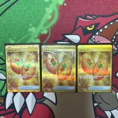 なかよしポフィン UR 3枚セット SV6 変幻の仮面 133/101