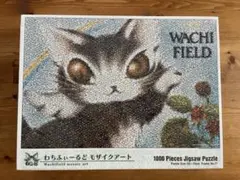 わちふぃーるど　ダヤン　ジグソーパズル　1000ピースのサムネイル
