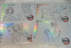 鬼滅の刃 無限城編 第一章 ムビチケ風 コレクションカード 狛治 恋雪 慶蔵