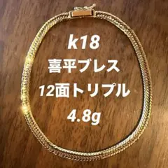 2026年最新】トリプル喜平Mカットの人気アイテム - メルカリ