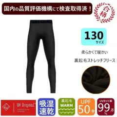 【展示未使用】スパッツ 裏起毛 インナータイツ 130 黒 レギンス サッカー