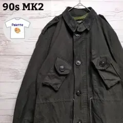 カナダ軍 MK2 コンバットジャケット BLACK 綾野剛 アバランチ - メルカリ