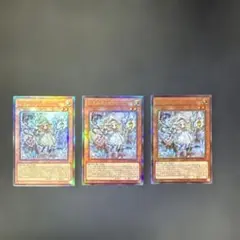遊戯王カード　白き森のリゼット　レリーフ　アルティメットレア　3枚セット