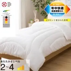 【デコホーム商品】温度調整　掛け布団　シングル（セルプラスE1 S） ニトリ