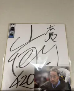 2025年最新】サイン入りグッズの人気アイテム - メルカリ