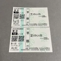 2026年最新】馬券 単勝の人気アイテム - メルカリ