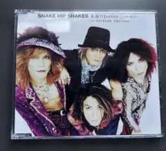 SNAKE HIP SHAKES 永遠のJustice【稀少盤】